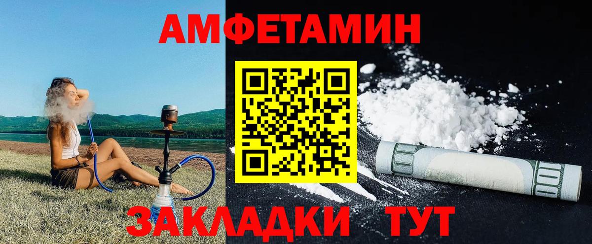 Железноводск  АМФЕТАМИН  АМФЕТАМИН  Вход с VPN  АМФ Premium 