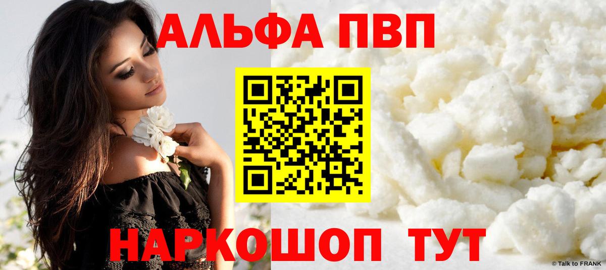 Железноводск  A PVP крисы CK  Alfa_PVP  закладки  Альфа ПВП кристаллы  A-PVP кристаллы  Вход с VPN 