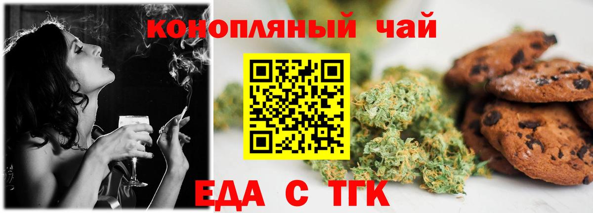 Canna-Cookies конопля  Вход с VPN  Железноводск 