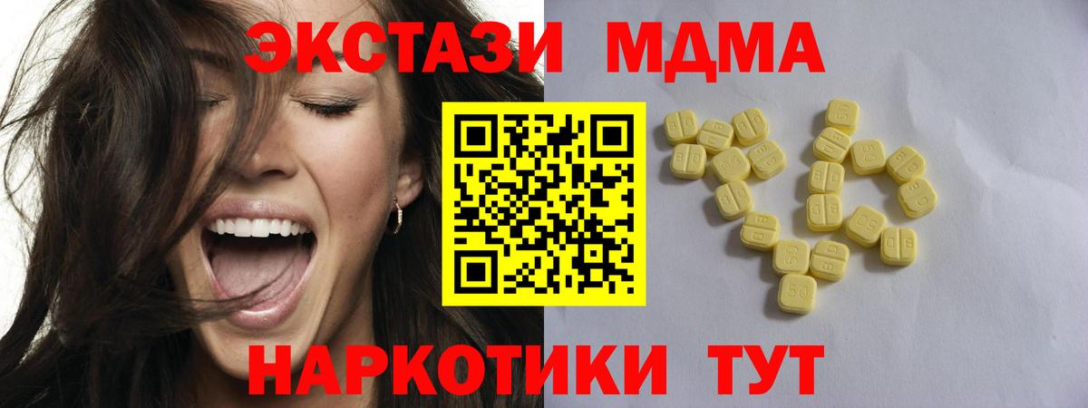 shop Telegram  Экстази 99%  Железноводск  Вход с VPN  Ecstasy DUBAI 