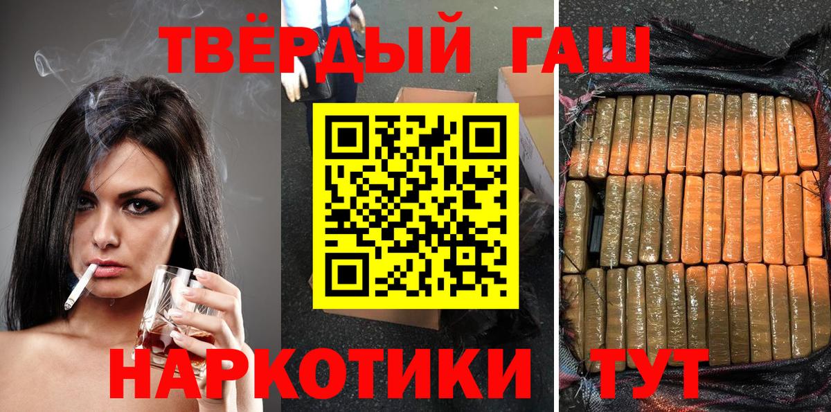 ГАШ хэш Железноводск