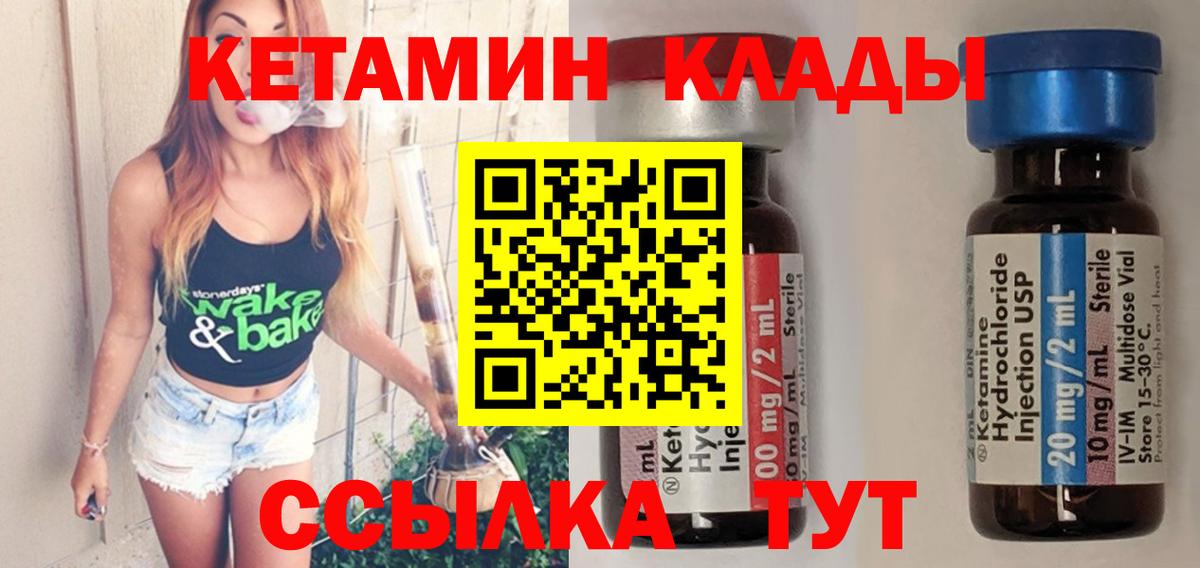 КЕТАМИН ketamine  shop клад  Железноводск  Вход с VPN  КЕТАМИН VHQ 