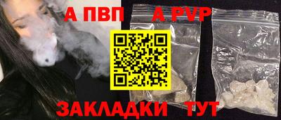 ALPHA PVP Ливны