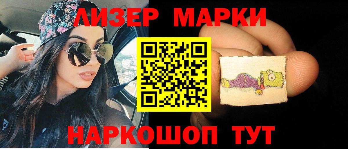 Лсд 25 экстази ecstasy Железноводск