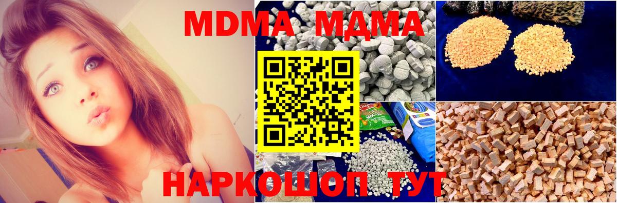 MDMA VHQ Железноводск