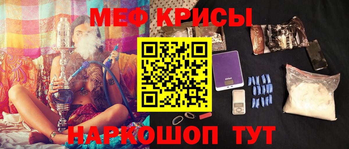 Железноводск  Меф кристаллы  Мефедрон кристаллы  купить   Вход с VPN  Мефедрон 
