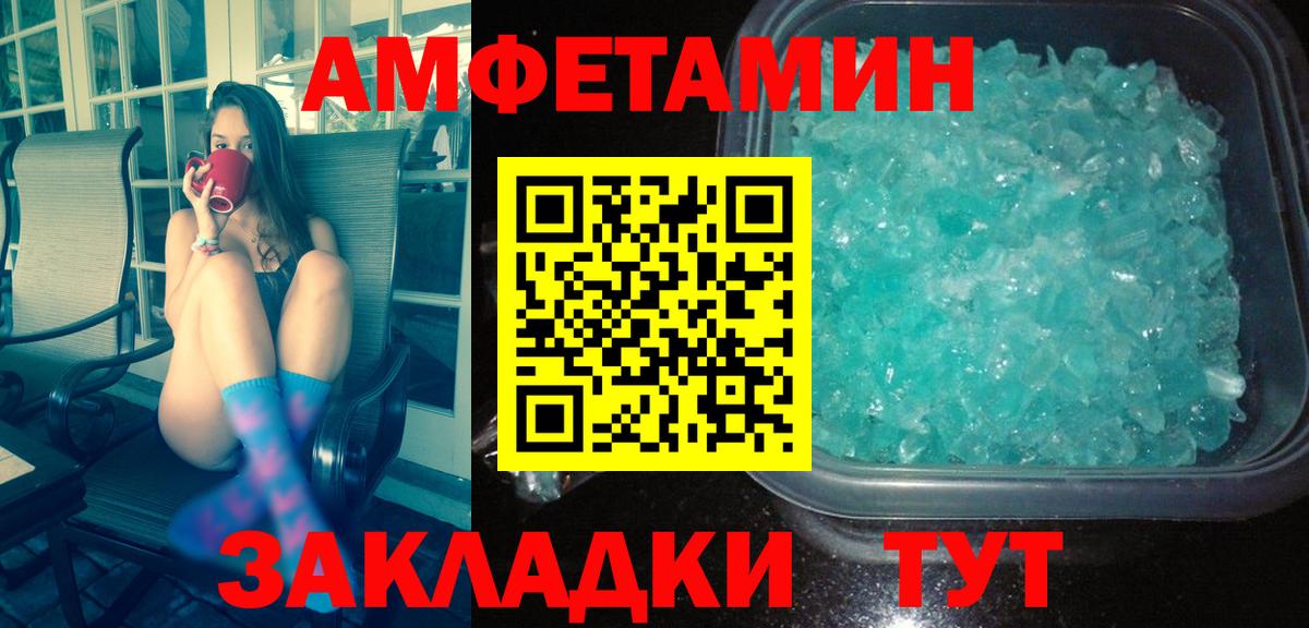 Метамфетамин витя Железноводск