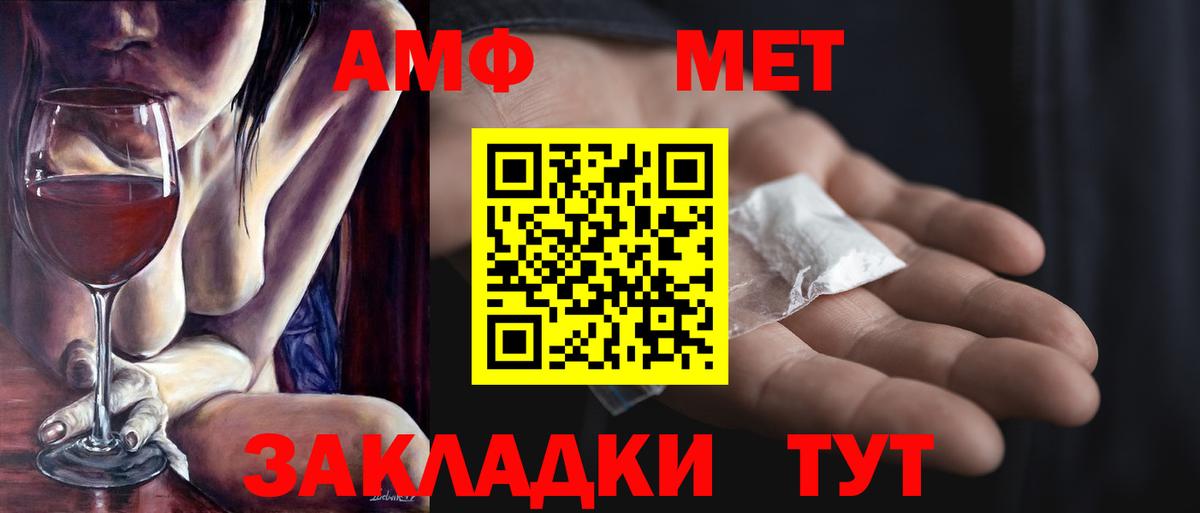 МЕТАМФЕТАМИН винт  МЕТАМФЕТАМИН винт  Железноводск  МЕТАМФЕТАМИН  Вход с VPN 