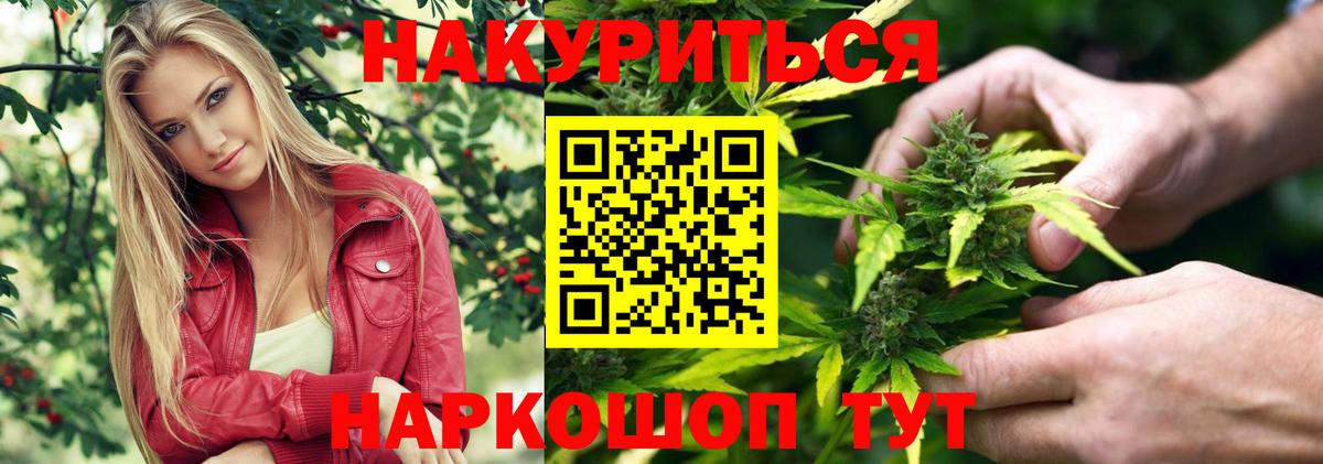 Бошки Шишки семена  Бошки Шишки ГИДРОПОН  Вход с VPN  Бошки Шишки MAZAR  Каннабис LSD WEED  Железноводск 